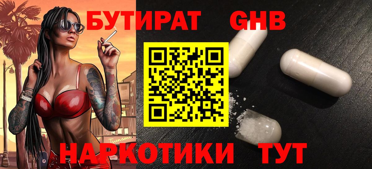 Тверь  БУТИРАТ Butirat  Вход с VPN 