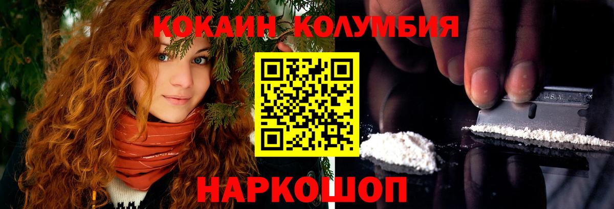 КОКАИН FishScale  Cocaine 98%  Вход с VPN  Тверь 