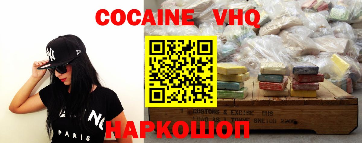 Кокаин 97% Тверь