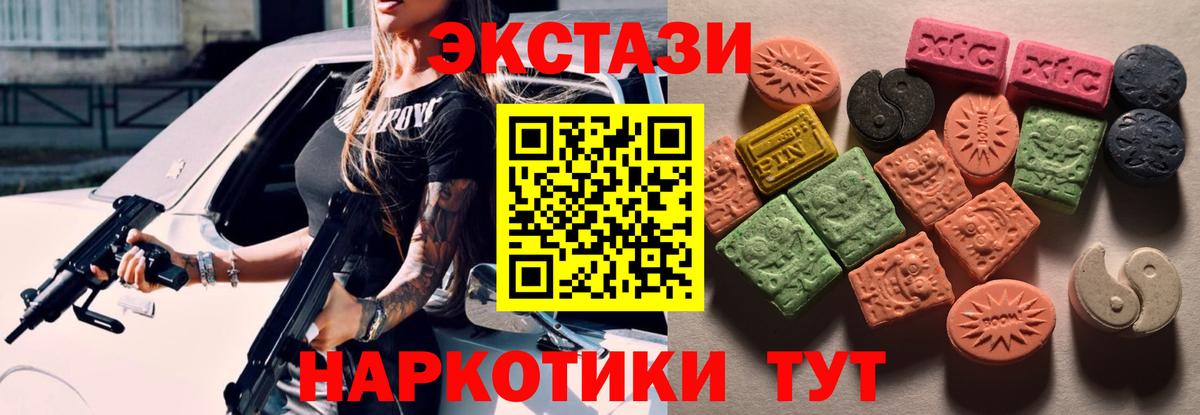 Ecstasy XTC  Вход с VPN  Экстази  Экстази Cube  Тверь 