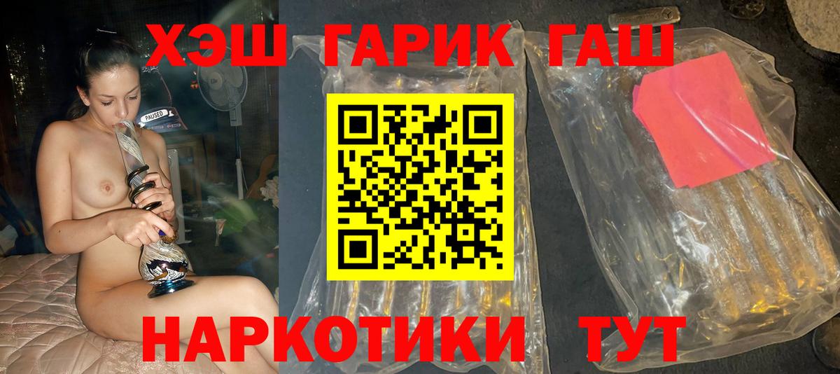 ГАШИШ 40% ТГК Тверь