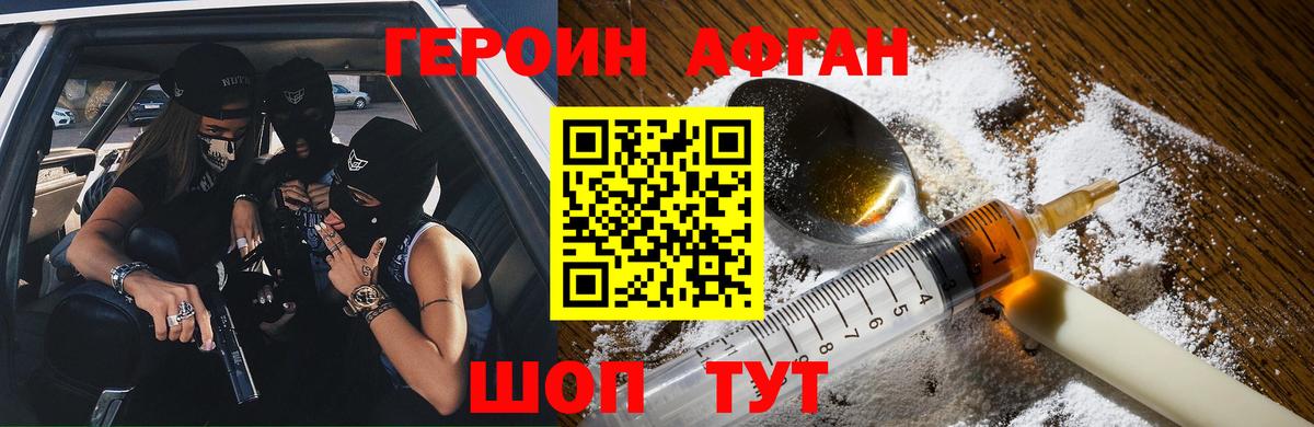 ГЕРОИН гречка Тверь