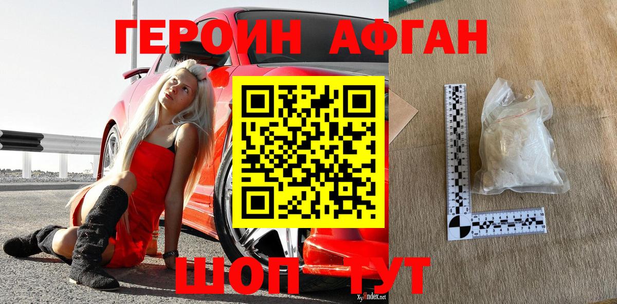 ГЕРОИН герыч  Вход с VPN  Героин  Тверь 