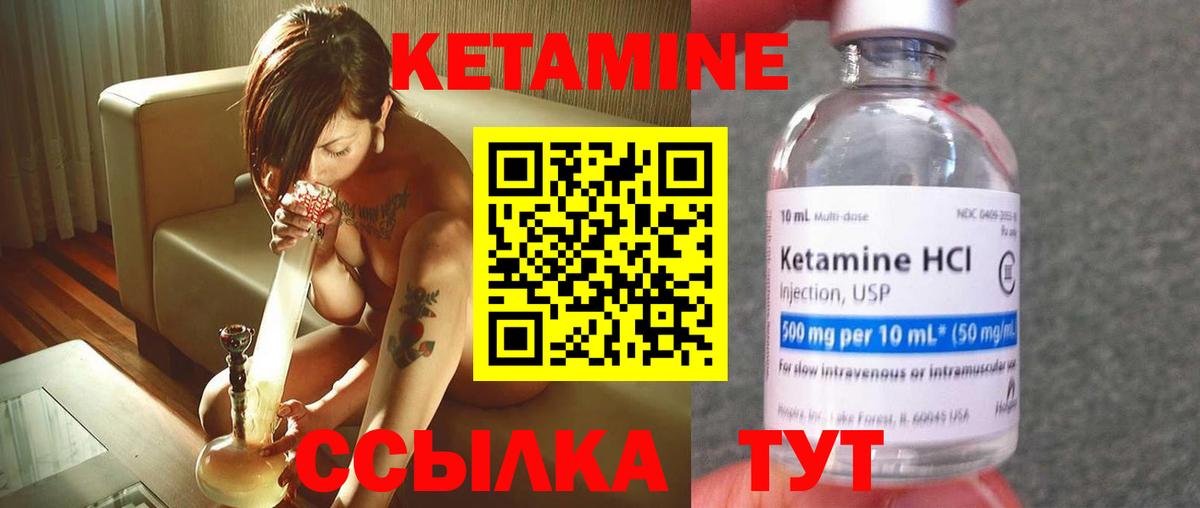 Тверь  Кетамин VHQ  Вход с VPN 