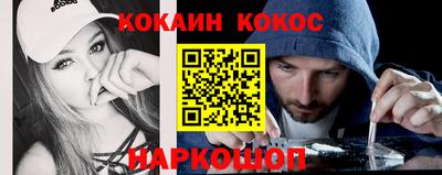 наркотики Можайск