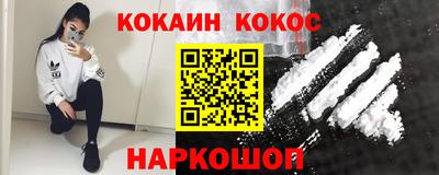 наркотики Можайск
