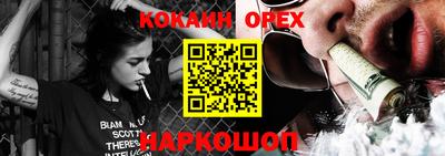 наркотики Можайск