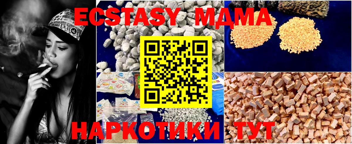 МДМА VHQ  Вход с VPN  MDMA  Тверь 