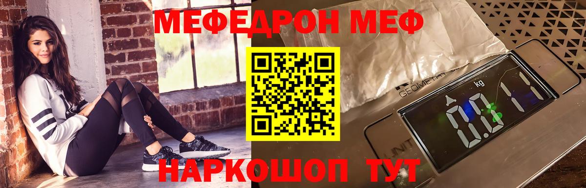 МЕФ мяу мяу  Вход с VPN  Тверь 