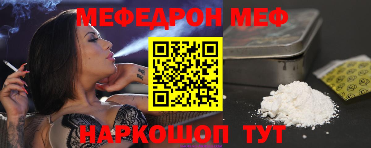 Меф кристаллы Тверь