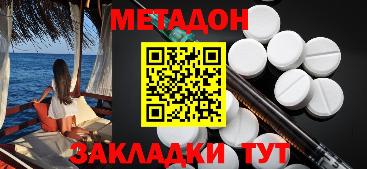 Тверь  блэк спрут   Вход с VPN  МЕТАДОН VHQ 