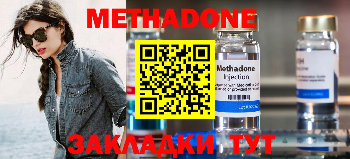 Метадон кристалл Тверь