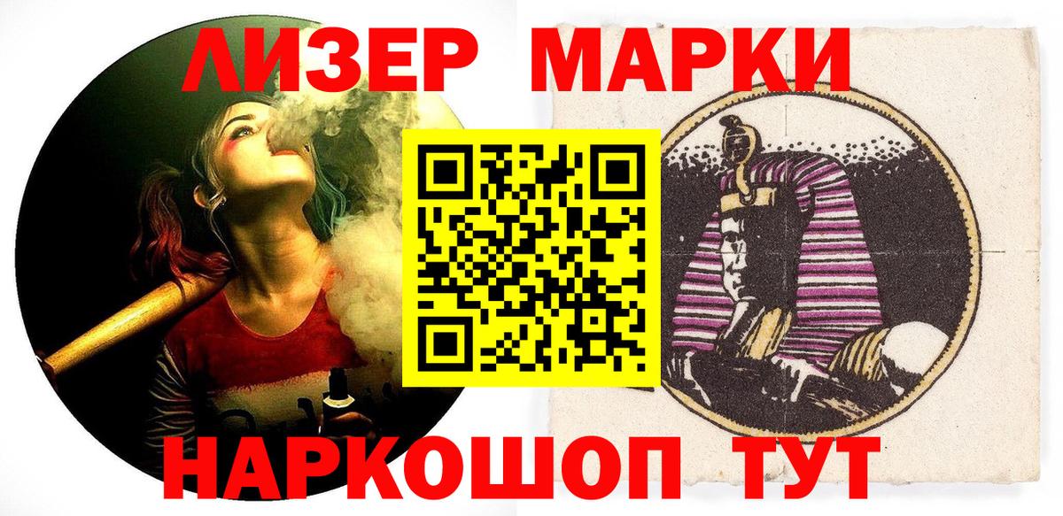 Тверь  Марки N-bome 1,8мг  Вход с VPN 