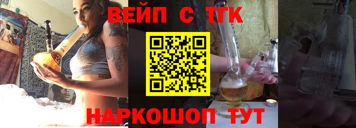 Дистиллят ТГК вейп Тверь